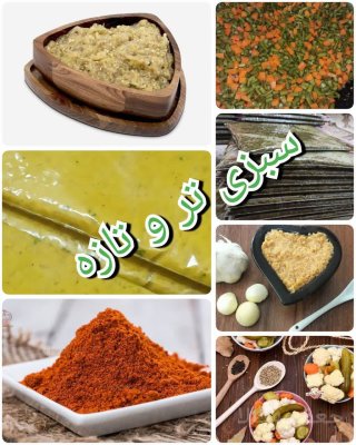 محصولات خانگی و ارگانیک تروتازه